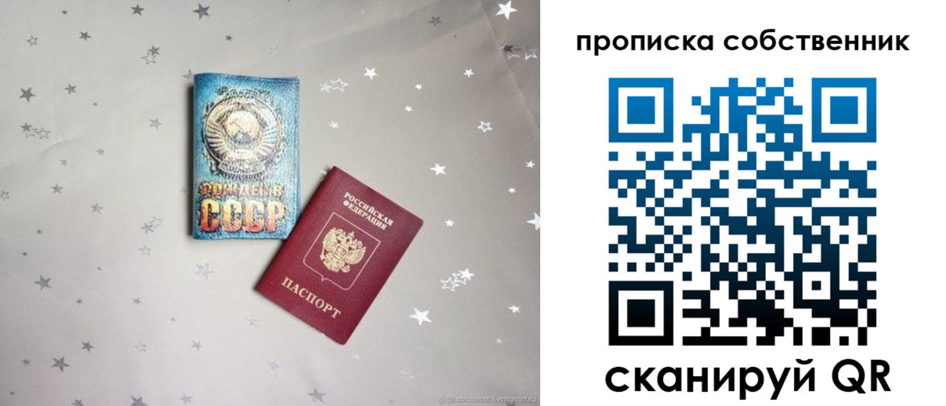 найти адрес прописки в Красном Сулине