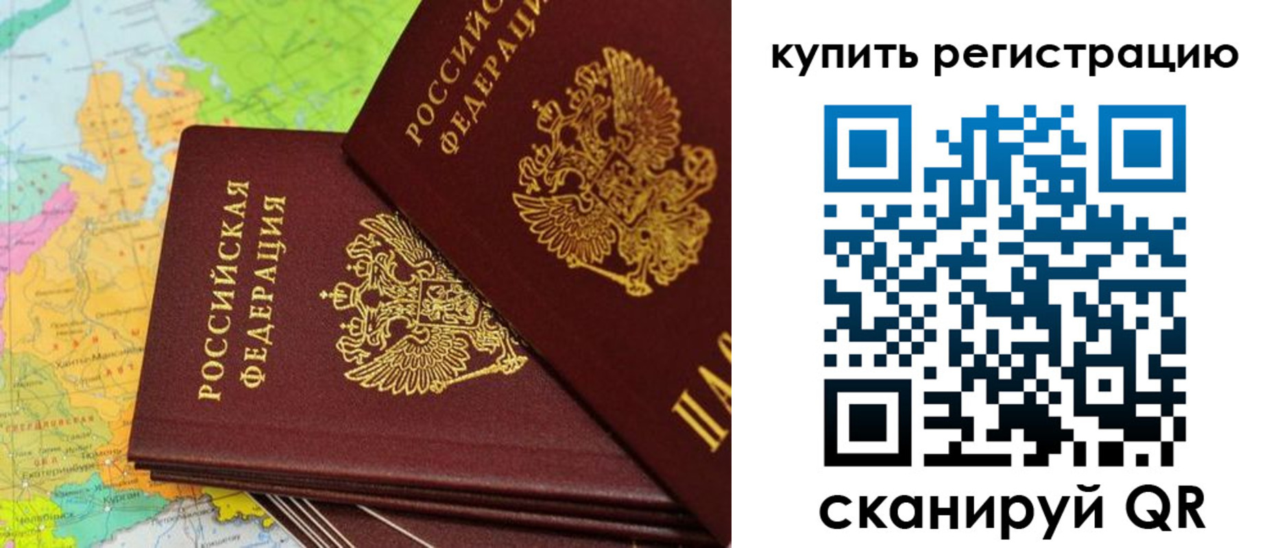 временная регистрация поиск в Красном Сулине