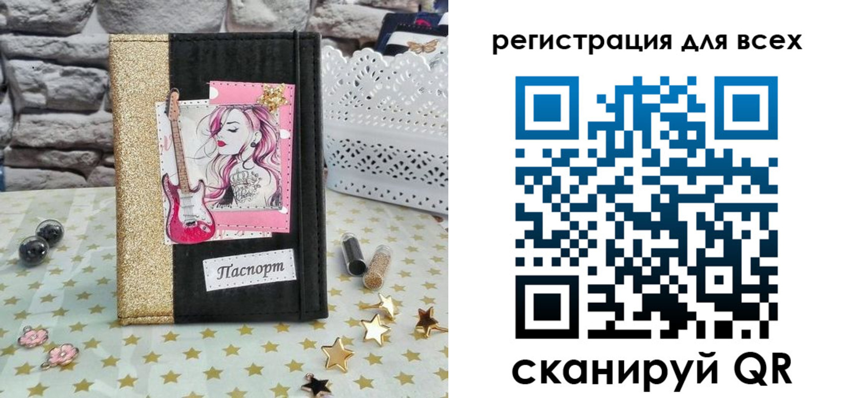 прописка штамп в Красном Сулине