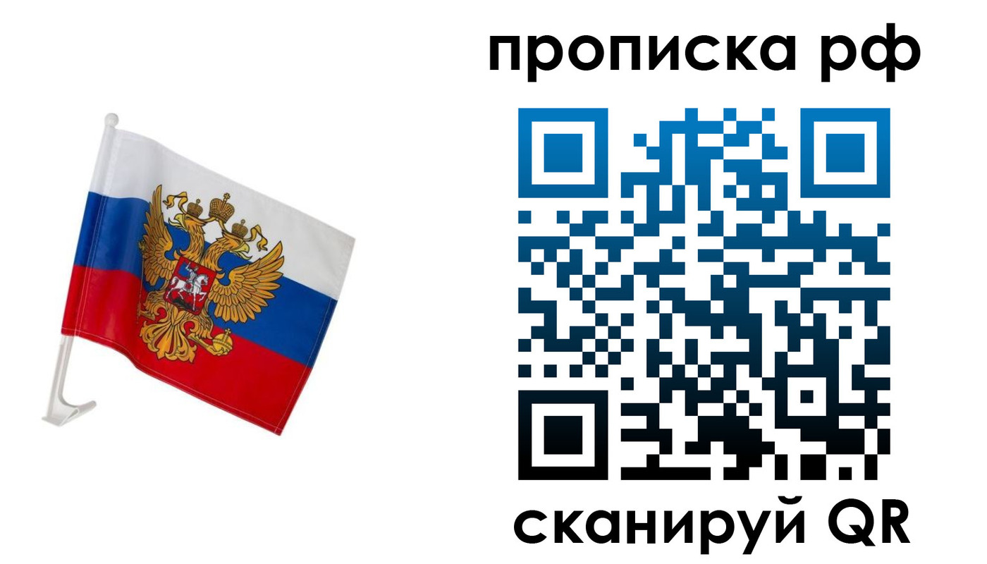 временная регистрация в квартире в Красном Сулине