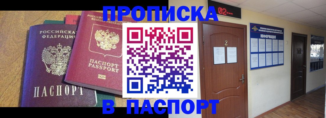 прописка ребенка в Красном Сулине