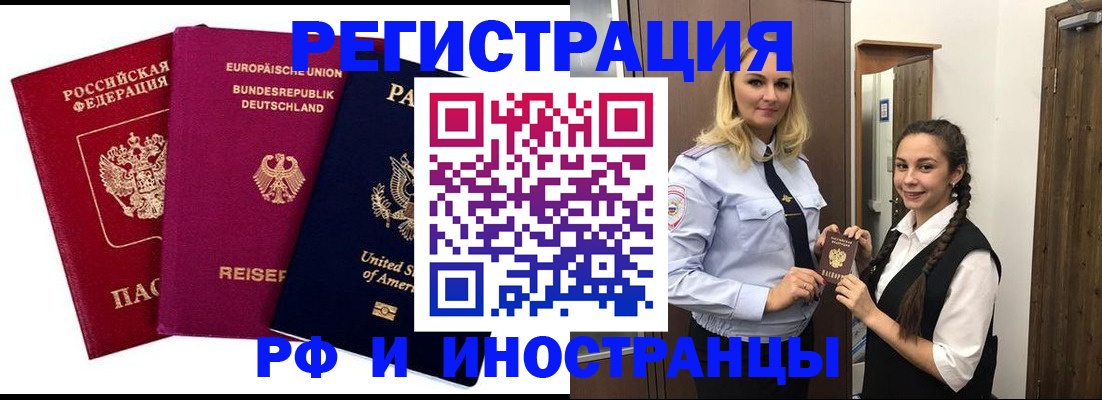 прописка гарантия в Красном Сулине