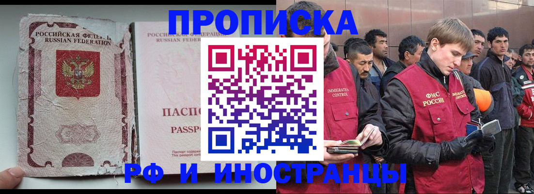 временная регистрация для школы в Красном Сулине
