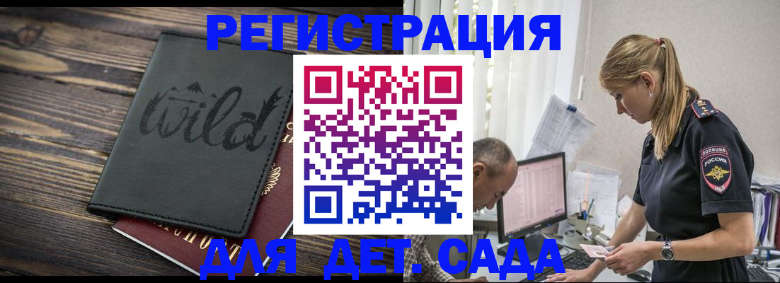регистрация в Красном Сулине