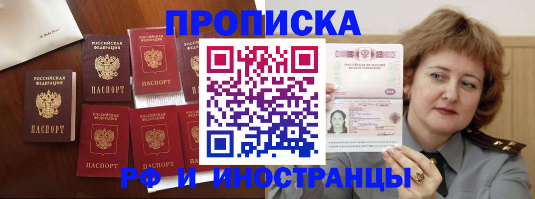 прописка для военкомата в Красном Сулине