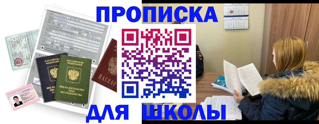 временная прописка в Красном Сулине