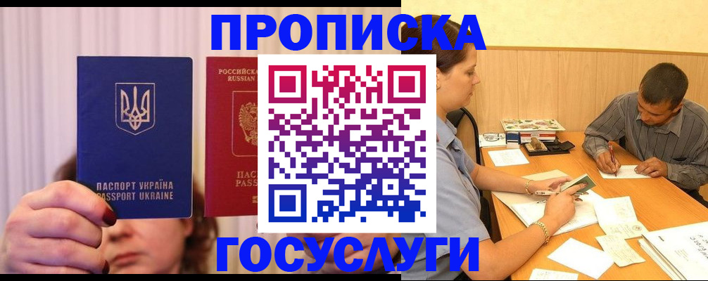 временная регистрация госуслуги в Красном Сулине