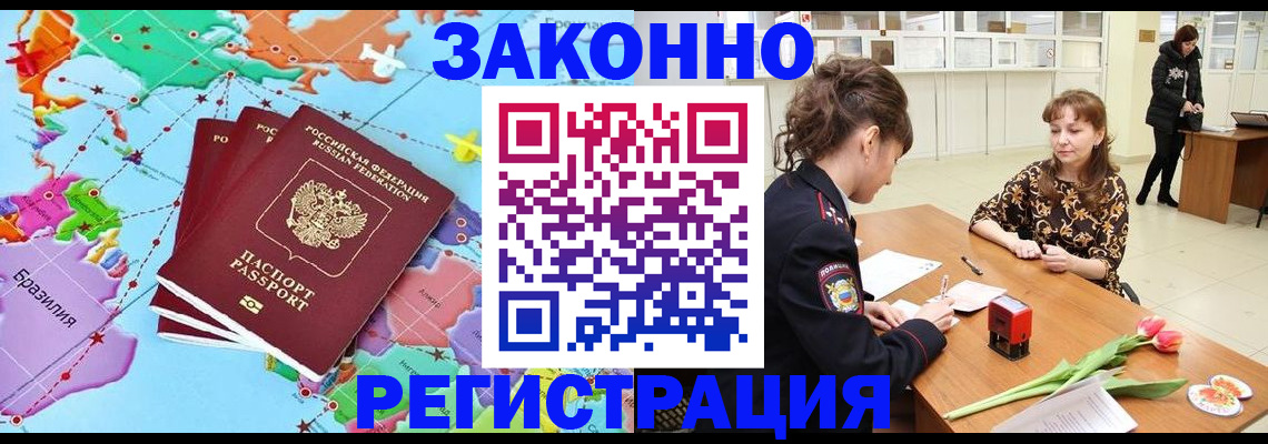 миграционный учет в Красном Сулине