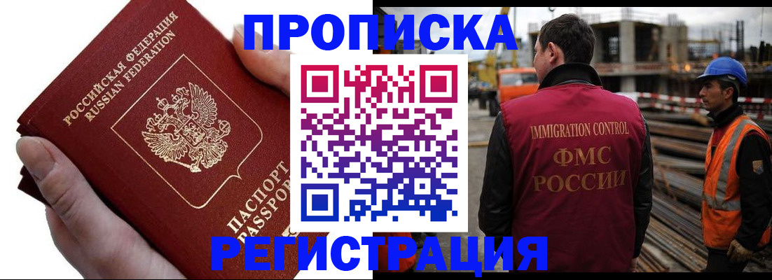 прописка от собственника в Красном Сулине